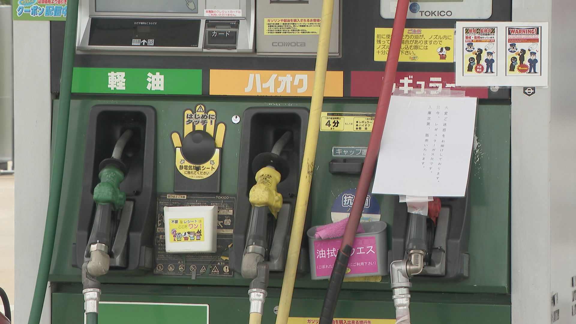 レギュラーガソリンに「水」混入 約20台が走行中に止まるなど不具合 「走行したら車に異変」 客からの連絡で発覚 愛知・常滑市(CBCテレビ)