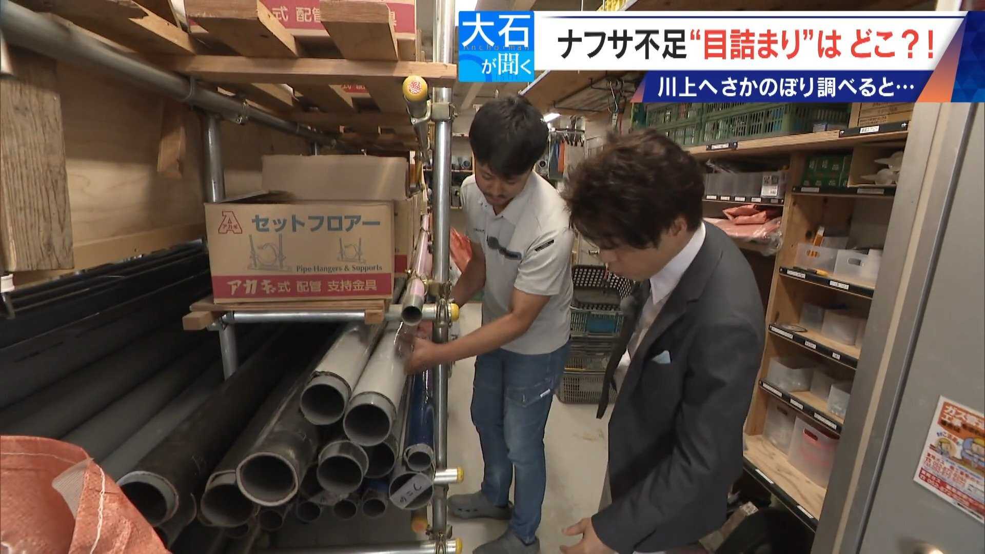 ナフサ不足の“目詰まり”どこで?資材が入らず倒産した会社も 供給ルートを遡り調べると…（CBCテレビ）