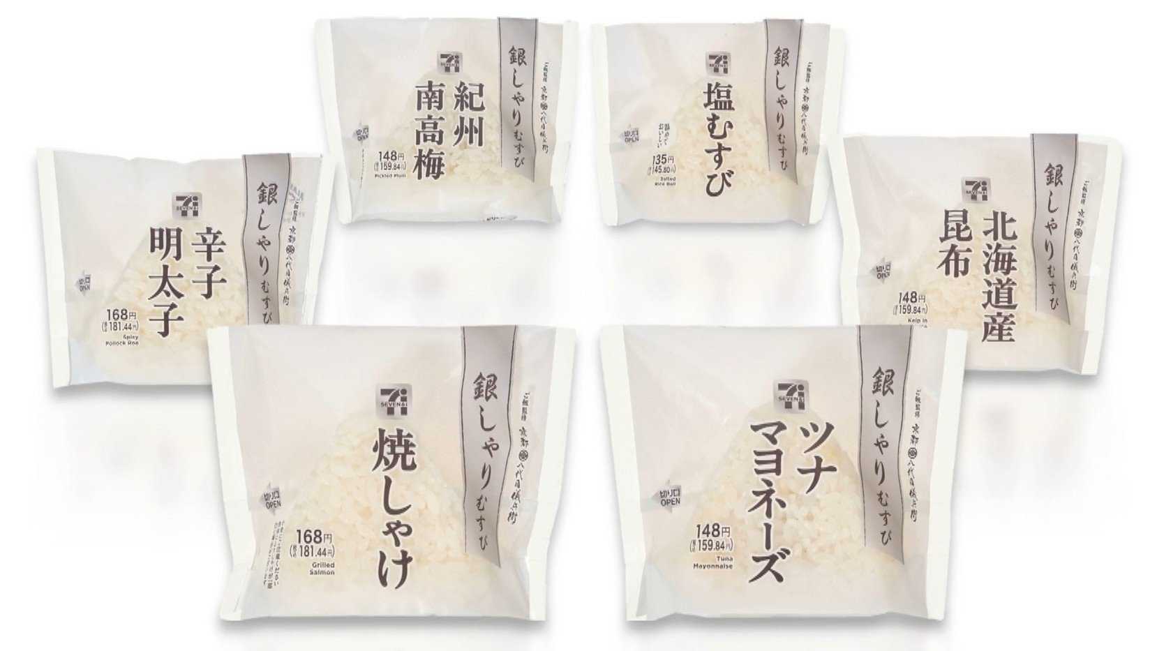 セブン-イレブン、中東情勢受けシンプルなパッケージの新作おにぎり　白黒銀3色に抑え高騰する海苔使わず低価格に（FNNプライムオンライン（フジテレビ系））