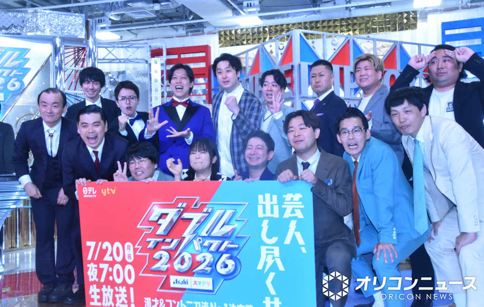 『ダブルインパクト』決勝8組発表　ななまがり、蛙亭、ドンデコルテ、ビスケットブラザーズらが進出　ルール変更も（オリコン）