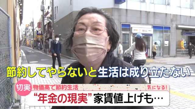 厳しい年金生活と家賃で「やっていけない」……67歳が“スキマバイト”　家賃UPで79歳「どんな仕事でも」『every.気になる！』（日テレNEWS NNN）