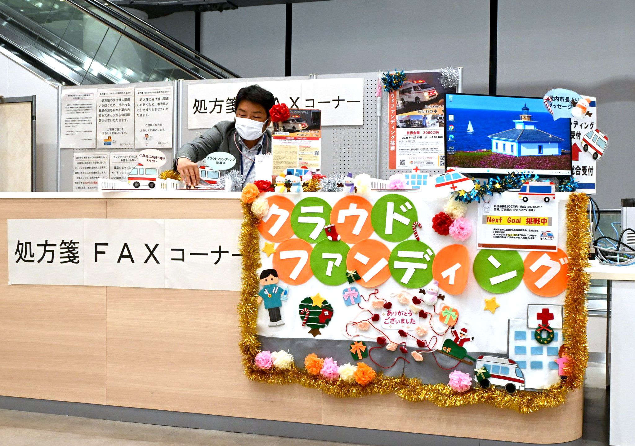 赤字病院6割、クラウドファンディングに活路　5年で3倍「経営成り立たない」…物価高で地域に支え（西日本新聞）