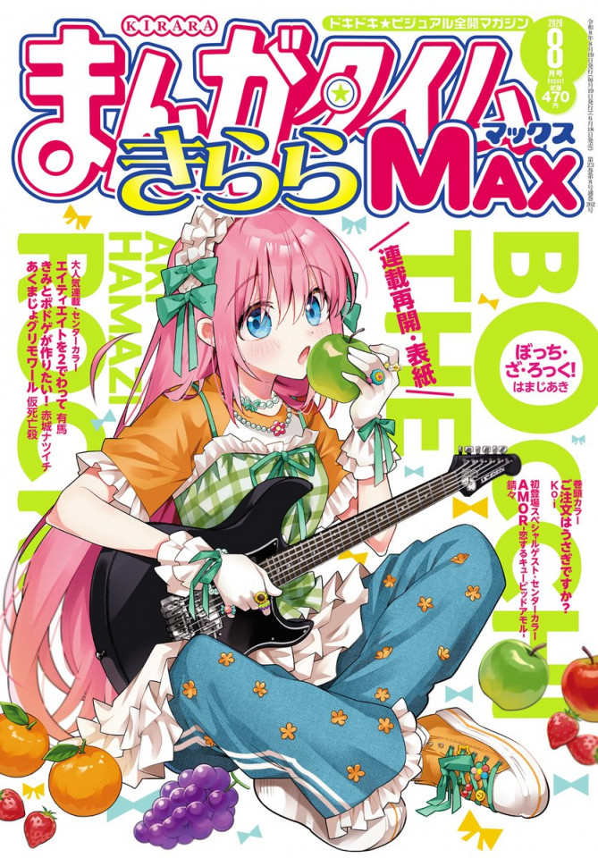 『ぼっち・ざ・ろっく!』連載再開 作者の体調不良で半年ぶり掲載!3日間限定で全話無料公開(オリコン)