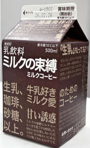 ミルクコーヒー、おいしさの秘密をこれでもかと表現したら…コンビニの代表商品に（読売新聞オンライン）