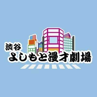 吉本興業芸歴18年目以上のコンビ・ピン芸人が、7月で所属劇場卒業へ 東西22組(日刊スポーツ)